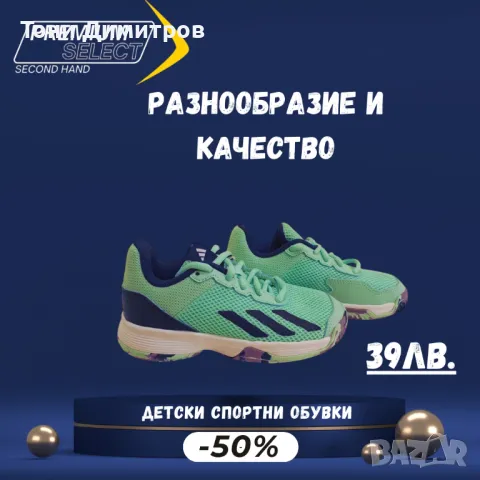 Детски спортни обувки за момчета и момичета от Premium Select - Second Hand, снимка 2 - Детски маратонки - 48796291