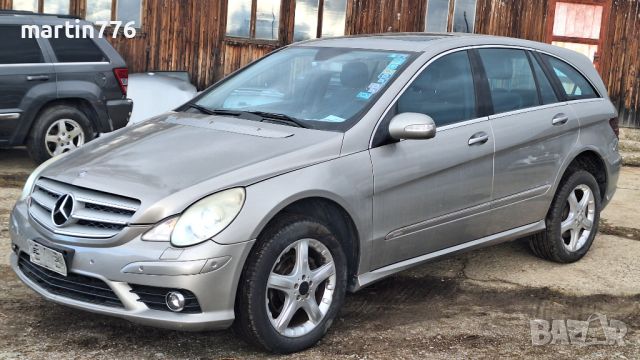 Mercedes-Benz R320CDI 224кс на части, снимка 1 - Автомобили и джипове - 45256010