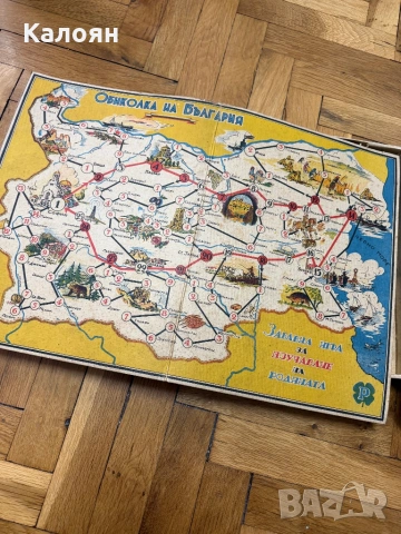 Стара настолна игра Обиколка на България , снимка 6 - Колекции - 53094899