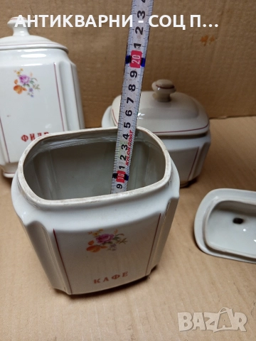 Комплект Соц Стари Български Порцеланови Буркани За Подправки. , снимка 9 - Антикварни и старинни предмети - 52777027