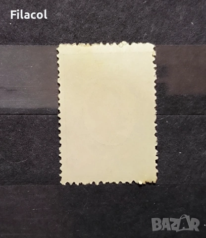 България 1931 Редовни - цар Борис III, снимка 2 - Филателия - 54015119