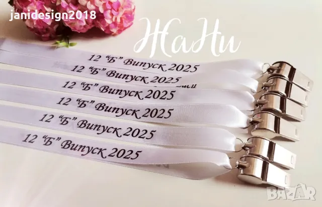 метални парти свирки за Абитуриенти с надпис по поръчка #випуск2025 