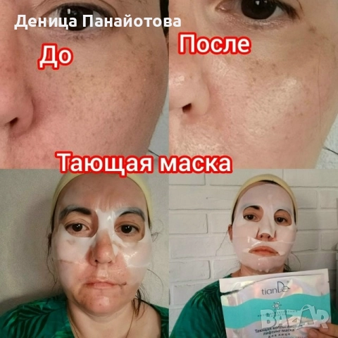 Топяща се колагенова лифтинг-маска за лице, снимка 4 - Козметика за лице - 52753048