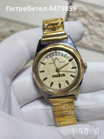 Рядък часовник Ракета 2614
