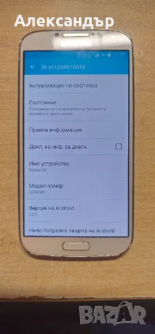 Samsung S4, снимка 3 - Samsung - 49498954