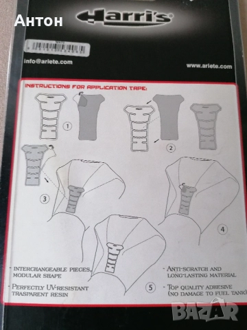Протектор резервоар , снимка 5 - Аксесоари и консумативи - 51480059