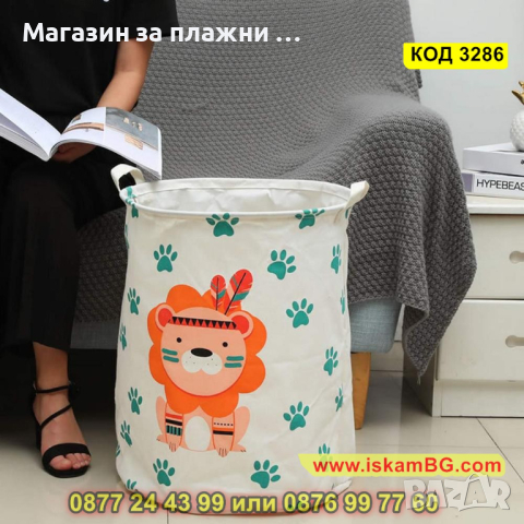 Кошници за съхранение за детска стач с принт на животни - КОД 3286, снимка 7 - Други - 44956358