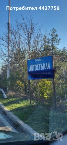 Къща до ул.Иван Кършовски, м.Гаази баба /Алмалии/, снимка 5 - Къщи - 49792616