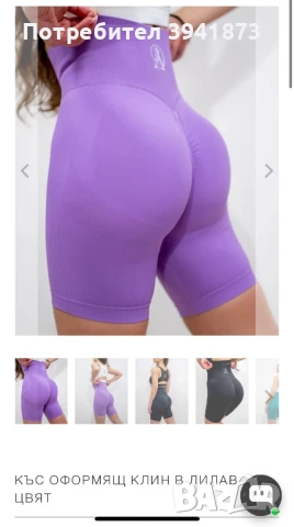 Къс оформящ клин Adeline sport