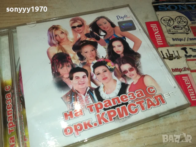 НА ТРАПЕЗА С КРИСТАЛ 2 ЦД 2805251322, снимка 6 - CD дискове - 50457107