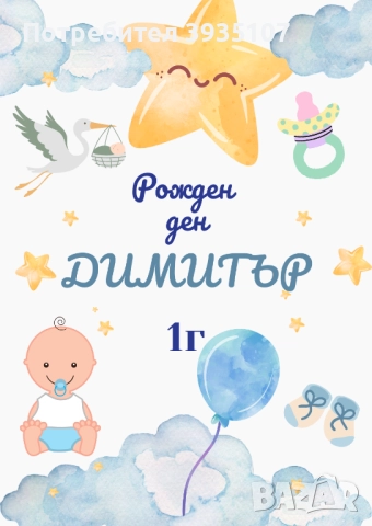 Персонализирана покана за абитуриентски бал, снимка 5 - Други - 52677598