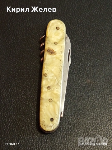 Старо джобно ножче от соца с печат рядко за КОЛЕКЦИОНЕРИ 30587, снимка 2 - Други ценни предмети - 53732046
