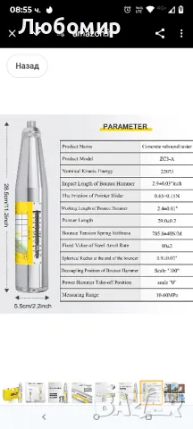 Чук за бетон CGOLDENWALL с италиански ръчен чук за резилиометър в диапазона 10-60 Mpa ZC3-A , снимка 4 - Други инструменти - 49854348