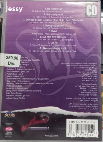 Stoja -  колекция от дискове, снимка 14 - CD дискове - 35514367