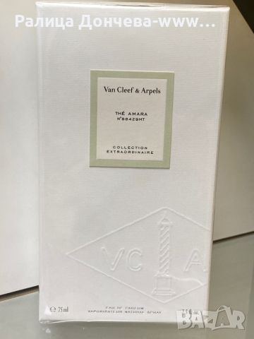 ПАРФЮМ ПРОДУКТ-VAN CLEEF&ARPELS-COLLECTION EXTRAORDINAIRE-THE AMARA, снимка 1 - Унисекс парфюми - 45714108