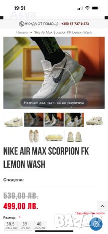 Nike scorpion air max, снимка 9 - Маратонки - 45405974