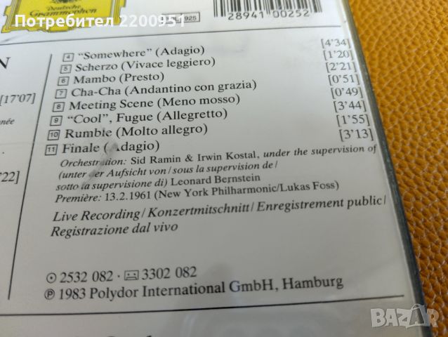GERSHWIN-BERNSTEIN, снимка 11 - CD дискове - 45405882