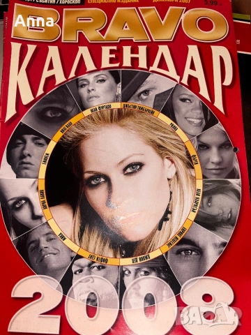 Календар Списание BRAVO 2008