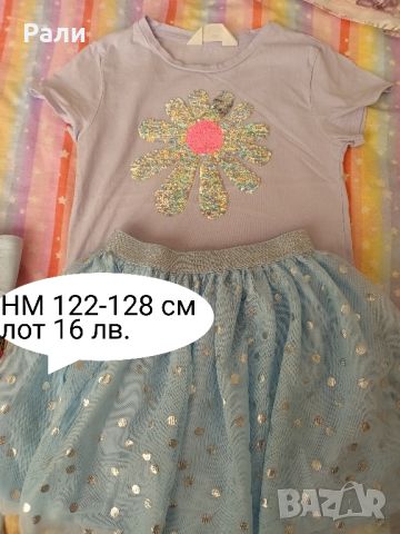 дрехи за момиче 122-128 см. 