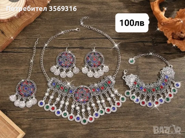 Накити, снимка 11 - Бижутерийни комплекти - 52164372