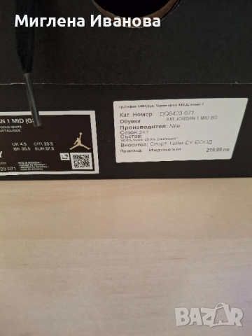 маратонки Nike Air Jordan 37,5 , снимка 5 - Детски маратонки - 51723018