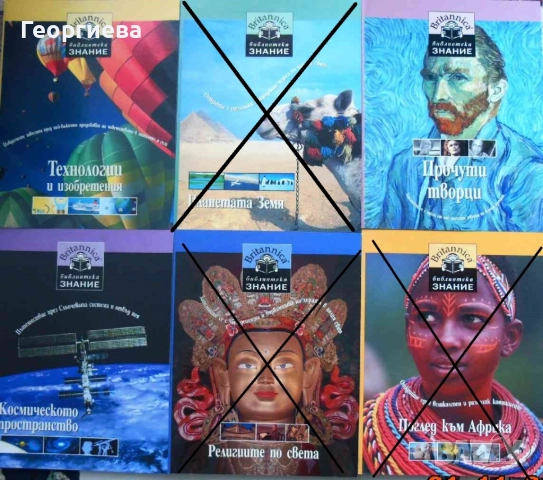 Детски енциклопедии, снимка 3 - Детски книжки - 38749260