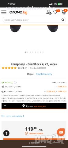 PS4 джойстик Playstation 4 контролер controller Sony DualShock 4 v2, снимка 17 - Аксесоари - 37119939