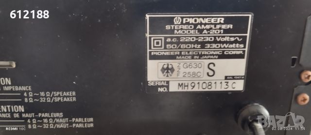 Pioneer -A201 Stereo ., снимка 5 - Ресийвъри, усилватели, смесителни пултове - 46778906