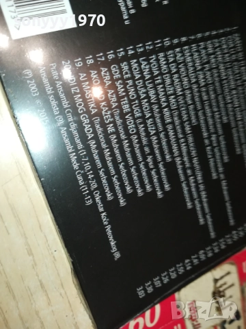 МУХАРЕМ СЕРБЕЗОВСКИ ЦД 0810251602, снимка 17 - CD дискове - 51987261