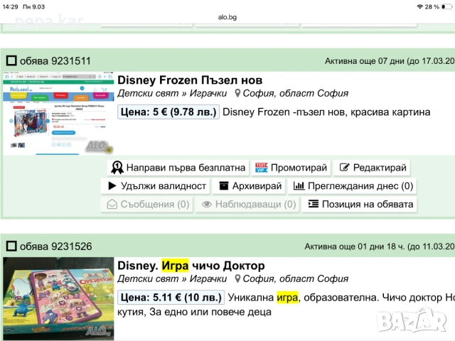 Игра в кутия,,Счупи яйцето” !игри и играчки,пъзели. , снимка 14 - Образователни игри - 51942810