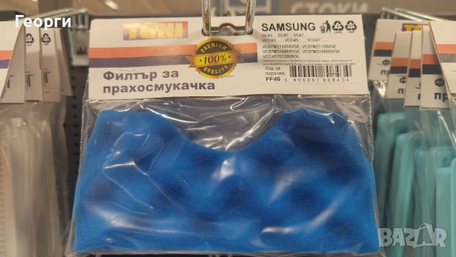 Филтри за прахосмукачки Samsung - входящи и изходящи, нови., снимка 6 - Прахосмукачки - 50603443
