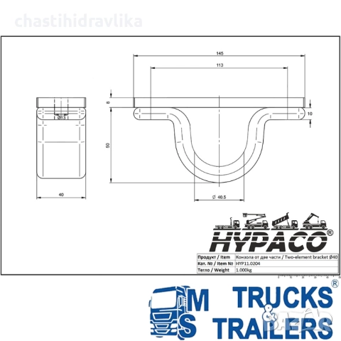 Конзола за монтаж на цилиндър HYPACO 40mm HYP11.0204, снимка 2 - Части - 52293334