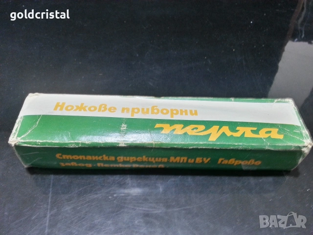 български прибори за хранене ножове Петко Денев Габрово перла , снимка 3 - Антикварни и старинни предмети - 53243384