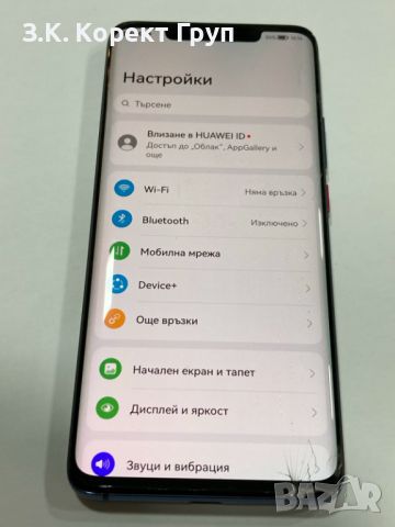 Huawei Mate 20 Pro 128 gb, снимка 10 - Huawei - 45955528