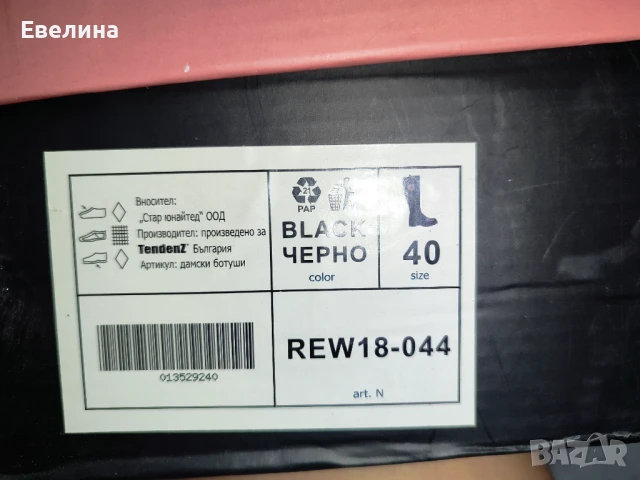Дамски ботуши на нисък ток, черни Tendenz, номер 40, снимка 10 - Дамски ботуши - 50554393