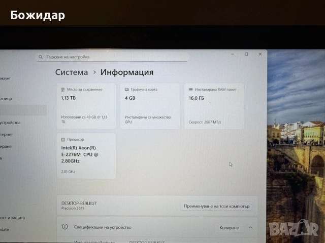 Dell Precision 3541 Intel Xeon e2276m/16 GB RAM/SSD 256/1 TB HDD, снимка 6 - Лаптопи за работа - 53917842