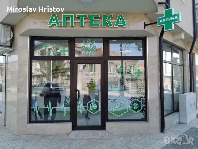 Светещи табели и обемни букви , снимка 5 - Друго търговско оборудване - 51405520