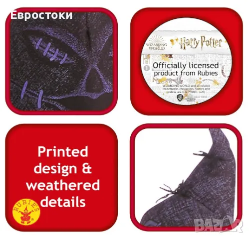 Вълшебна шапка Harry Potter Sorting Hat, сортираща шапка на Хари Потър, снимка 2 - Шапки - 47297302