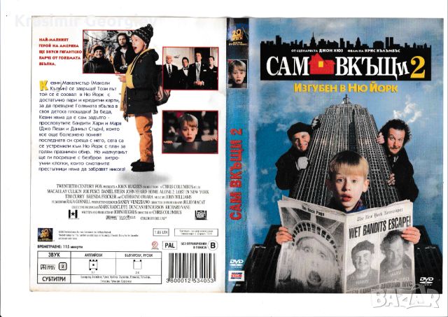 Продавам DVD  дискове с филми, снимка 7 - DVD филми - 45597268