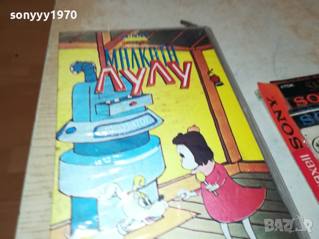 МАЛКАТА ЛУЛУ-ORIGINAL VHS VIDEO TAPE 2111251240, снимка 8 - Други жанрове - 52490563