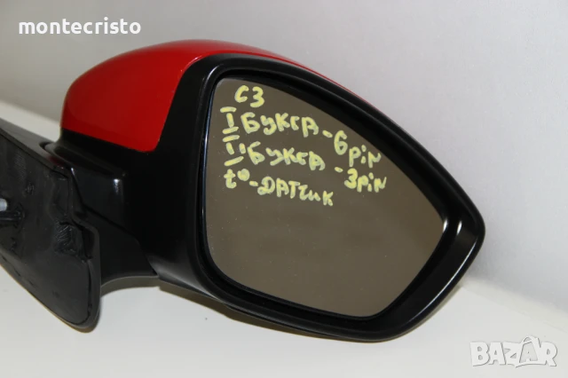 Дясно огледало Citroen C3 II (2010-2016г.) 9 пина / електрическо 8154AY температурен датчик, снимка 2 - Части - 51382547