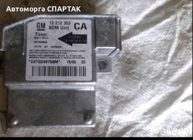 Модул за въздушна възглавница Opel Corsa C 1.2 16V , 13212353 , снимка 1 - Части - 46696597