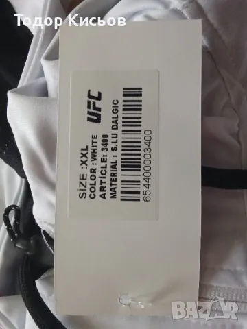 Нов комплект анцунг UFC Venum, снимка 6 - Спортни дрехи, екипи - 49935977