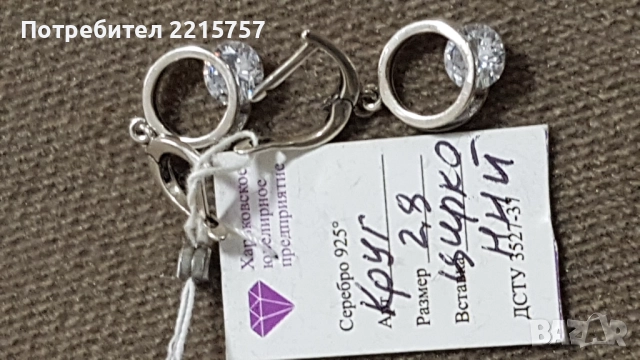 Нови,сребърни обеци и к-ти от Украина., снимка 7 - Обеци - 42293477