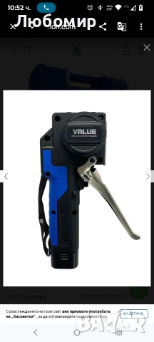 Електрически инструмент за развалцоване Value VET-19LI с куфар , снимка 9 - Други инструменти - 53856162