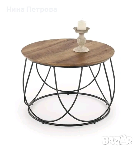 Холна масичка