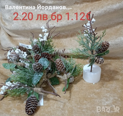 коледни артикули , снимка 12 - Декорация за дома - 51943477