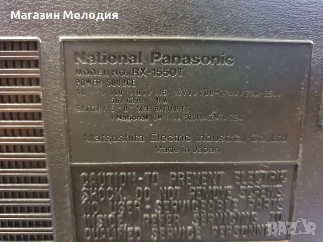 Радиокасетофон National Panasonic RX-1550 Работи на радио и касета. Радиото има само средни къси въл, снимка 16 - Радиокасетофони, транзистори - 47194045