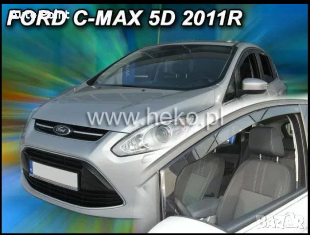 Ветробрани за FORD FOCUS C-MAX / GRAND C-MAX (2011+) 5 врати - 2бр. предни Неко