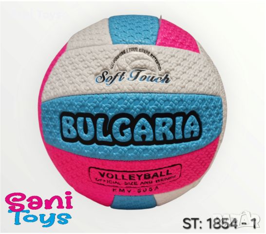 Неонова кожена волейболна топка, снимка 1 - Детски топки - 45540311